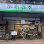 대전광역시 유성구 도룡동 대표 음식 - 다이닝코드