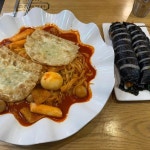 안지랑 분식 맛집 Top75 - 다이닝코드