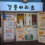 허가네짱뚱어전문점 - 풍암동 짱뚱어탕 맛집 - 다이닝코드