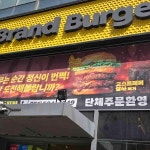 노브랜드버거 부산사직점 - 사직 버거, 패스트푸드 맛집 - 다이닝코드