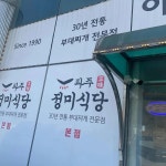 경기도 파주시 파주읍 충현로 42-8 주소 검색 결과 1곳 - 다이닝코드