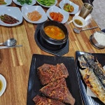 제천 노송식당: 생선구이 맛집 - AI 딩코의 맛집 공략