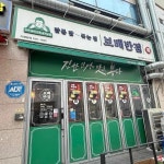 인천광역시 남동구 서창동 689 주소 검색 결과 2곳 - 다이닝코드