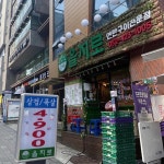 인천광역시 남동구 인하로507번길 18 주소 검색 결과 2곳 - 다이닝코드