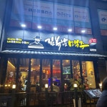 동래 노가리 맛집 Top26 - 다이닝코드