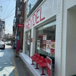 서울특별시 마포구 독막로2길 식당명 검색 결과 3곳 - 다이닝코드