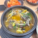 철원양평해장국 - 양주 해장국, 선지 맛집 - 다이닝코드