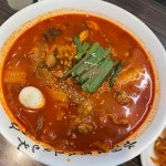 짬뽕지존, 강동의 맛집 - AI 딩코의 맛집 공략