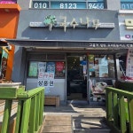 울산 생면국수 맛집 Top10 - 다이닝코드