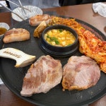 효자동솥뚜껑 강남역점 - 강남역 삼겹살, 솥뚜껑삼겹살 맛집 - 다이닝코드