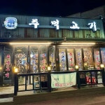 행신 지역주민이찾는 맛집 Top74 - 다이닝코드