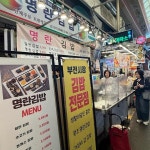 부산진구 종합분식 맛집 Top100 - 다이닝코드