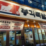 강창역 배달 맛집 Top48 - 다이닝코드