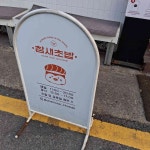신트리로 맛집 Top63 - 다이닝코드