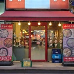 금가네장터 천안점 - 천안 국밥, 소수육 맛집 - 다이닝코드