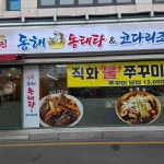서울특별시 강북구 한천로 1038 주소 검색 결과 2곳 - 다이닝코드