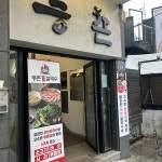 등촌샤브칼국수 여수점 - 여수 샤브샤브, 칼국수 맛집 - 다이닝코드