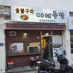 마산 양념족발 맛집 Top5 - 다이닝코드