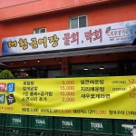 대황금어장 - 다산 막회, 횟집 맛집 - 다이닝코드