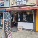 서울특별시 서초구 남부순환로356길 33 주소 검색 결과 2곳 - 다이닝코드