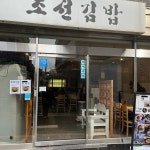 전국 간식 맛있는녀석들 한식 맛집 Top13 - 다이닝코드