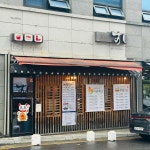 훈스시 - 대전탄방동 스시 맛집 - 다이닝코드
