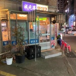 성원정양대창 - 광안리 대창, 양대창 맛집 - 다이닝코드