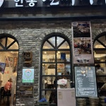 안동 맛있는녀석들 맛집 Top3 - 다이닝코드