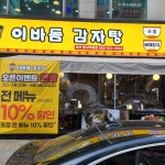 인천삼산동 점심식사 맛집 Top81 - 다이닝코드
