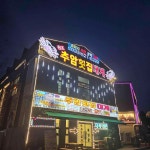 추암횟집대게 - 동해 횟집, 대게 맛집 - 다이닝코드
