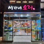 야시장떡볶이 서면본점 - 서면 술집, 이자까야 맛집 - 다이닝코드