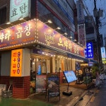 서울특별시 송파구 백제고분로7길 32-11 주소 검색 결과 2곳 - 다이닝코드