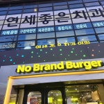 서울 중랑구 망우동 490-1 주소 검색 결과 2곳 - 다이닝코드