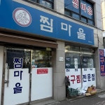 부평 아구찜 맛집 Top54 - 다이닝코드