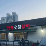 경기도 고양시 덕양구 벽제관로 맛집 Top26 - 다이닝코드