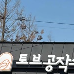 전남 목포시 옥암동 대표 음식 - 다이닝코드