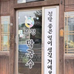 경기도 하남시 상산곡동 262 주소 검색 결과 1곳 - 다이닝코드