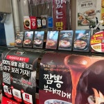땅스부대찌개 광명새마을시장점 - 광명 부대찌개, 밀키트 맛집 - 다이닝코드