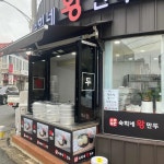 경상남도 창원시 성산구 상남로192번길 식당명 검색 결과 2곳 - 다이닝코드