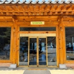충청남도 금산군 복수면 대표 음식 - 다이닝코드