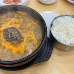해늘찹쌀순대 - 의정부 순대국 맛집 - 다이닝코드