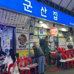 서울특별시 영등포구 영등포로 219 주소 검색 결과 5곳 - 다이닝코드
