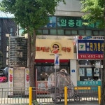 서울특별시 송파구 문정로4길 식당명 검색 결과 6곳 - 다이닝코드