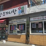 명가촌 - 인천 설렁탕, 돌솥비빔밥 맛집 - 다이닝코드