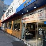인천광역시 서구 가정로 354 주소 검색 결과 1곳 - 다이닝코드