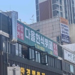강원 한식뷔페 맛집 Top100 - 다이닝코드