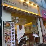 백소정 대구대실역점 - 다사 카츠, 마제소바 맛집 - 다이닝코드
