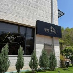 부길추어탕 신창점 - 광주신창 추어탕 맛집 - 다이닝코드