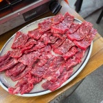 최가구이 - 독산동 소고기, 소고기구이 맛집 - 다이닝코드