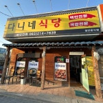 전라북도 전주시 덕진구 팔복동2가 121-42 주소 검색 결과 3곳 - 다이닝코드
